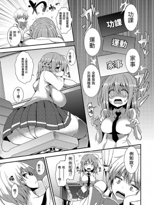 [みちきんぐ] 主従えくすたしー [無修正]_222