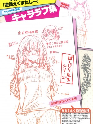 [みちきんぐ] 主従えくすたしー [無修正]_302