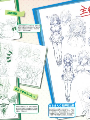 [みちきんぐ] 主従えくすたしー [無修正]_304