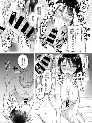 [萌黄おじさん] 偽りの生贄 (別冊COMIC GEEアンソロジー 寝取らせ地獄)_image_066