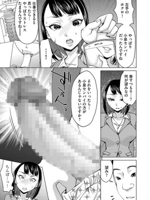 [チョコぱへ]欲望×願望×裏アカウント(サイベリアマニアックス 露出中毒マニアックス Vol.03)_039