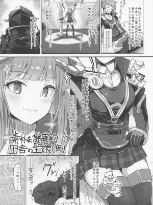 (C101) [ブーゲンビリア (弓弦花)] 情動を懐柔するは肉欲 (アークナイツ)_04