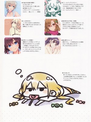 (C89) [有葉と愉快な仲間たち (有葉)] 有葉日記絵 #3 (よろず)_36