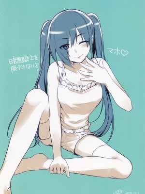 (C89) [有葉と愉快な仲間たち (有葉)] 有葉日記絵 #3 (よろず)_06