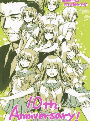 (C89) [有葉と愉快な仲間たち (有葉)] 有葉日記絵 #3 (よろず)_25