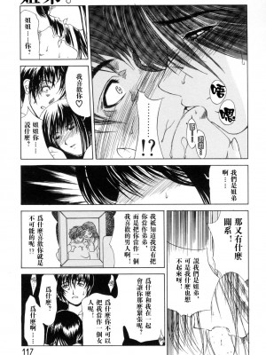 [みやびつづる] 艶母 [中国翻訳]_117