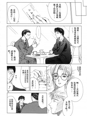 [みやびつづる] 艶母 [中国翻訳]_149