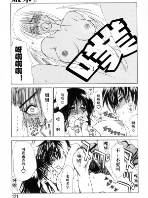 [みやびつづる] 艶母 [中国翻訳]_121