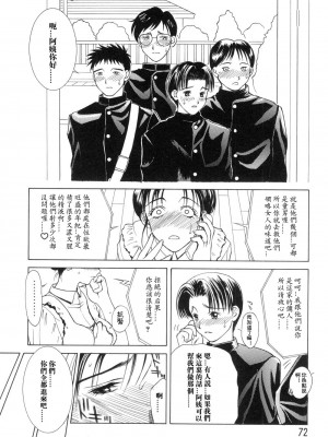 [みやびつづる] 艶母 [中国翻訳]_072