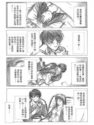 [みやびつづる] 艶母 [中国翻訳]_109