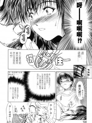 [みやびつづる] 艶母 [中国翻訳]_104