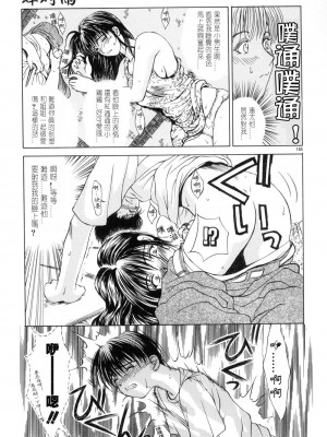 [みやびつづる] 艶母 [中国翻訳]_105