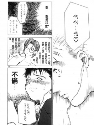 [みやびつづる] 艶母 [中国翻訳]_151