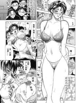 [みやびつづる] 艶母 [中国翻訳]_073