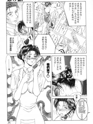 [みやびつづる] 艶母 [中国翻訳]_071