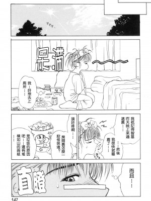 [みやびつづる] 艶母 [中国翻訳]_146