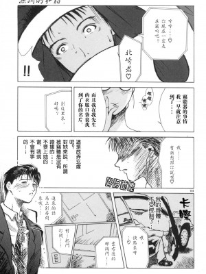 [みやびつづる] 艶母 [中国翻訳]_154