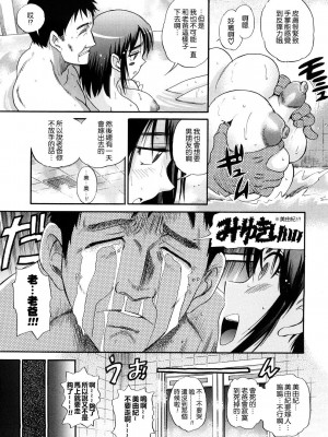 [DISTANCE] HHH トリプルエッチ♥ [地精&ACGfan漢化] [無修正]_183