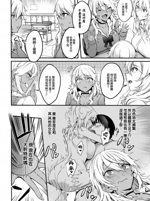[ぷよちゃ] 帰ってきたエロマンギャル♥ (COMIC BAVEL 2023年8月号) [大鸟可不敢乱转汉化] [DL版]_03