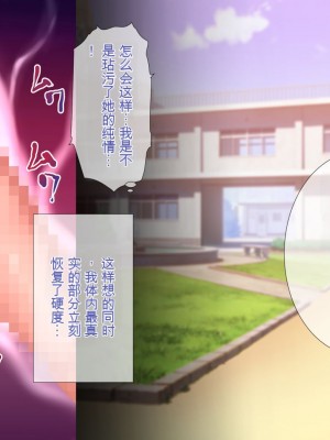 [ぴゅあらいと] 1000倍強化チンポでどんな女もドロッドロのあっへあへ [中国翻訳]_245