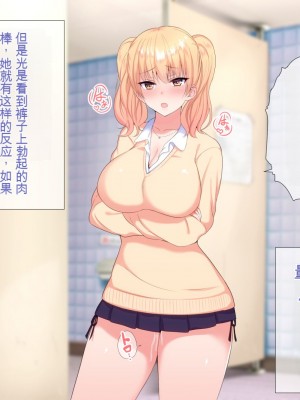 [ぴゅあらいと] 1000倍強化チンポでどんな女もドロッドロのあっへあへ [中国翻訳]_024