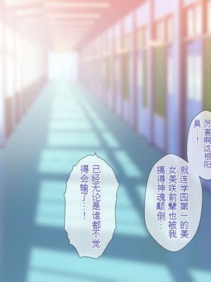 [ぴゅあらいと] 1000倍強化チンポでどんな女もドロッドロのあっへあへ [中国翻訳]_099