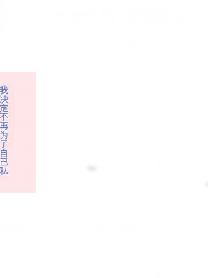 [ぴゅあらいと] 1000倍強化チンポでどんな女もドロッドロのあっへあへ [中国翻訳]_262