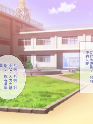 [ぴゅあらいと] 1000倍強化チンポでどんな女もドロッドロのあっへあへ [中国翻訳]_244