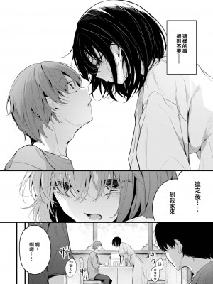 [くっきおーれ] 再会 (COMIC BAVEL 2023年8月号) [大鸟可不敢乱转汉化] [DL版]_05