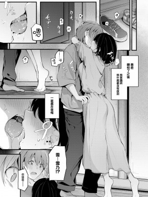 [くっきおーれ] 再会 (COMIC BAVEL 2023年8月号) [大鸟可不敢乱转汉化] [DL版]_06