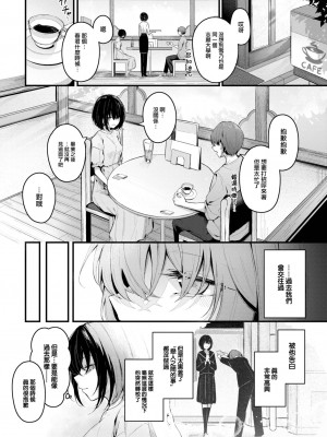 [くっきおーれ] 再会 (COMIC BAVEL 2023年8月号) [大鸟可不敢乱转汉化] [DL版]_03