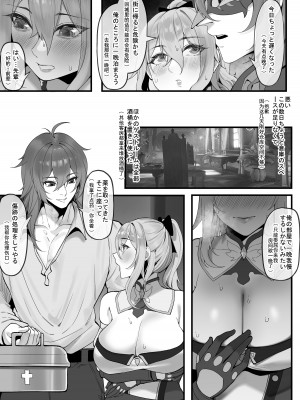 [KeinV] ディルック & ジン（迪卢克 & 琴） (原神) [無修正]_04