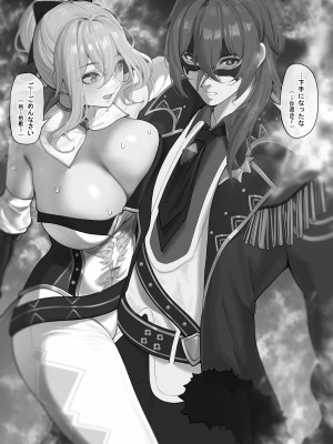 [KeinV] ディルック & ジン（迪卢克 & 琴） (原神) [無修正]_03