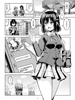 [風芸WindArTeam (WindArt)] 栞子-性の適性- (ラブライブ!虹ヶ咲学園スクールアイドル同好会) [DL版]_06