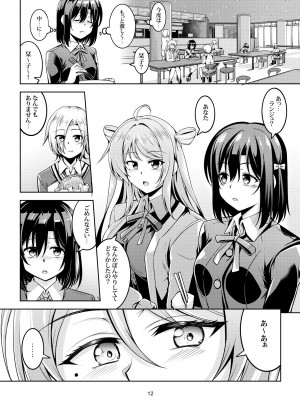 [風芸WindArTeam (WindArt)] 栞子-性の適性- (ラブライブ!虹ヶ咲学園スクールアイドル同好会) [DL版]_15