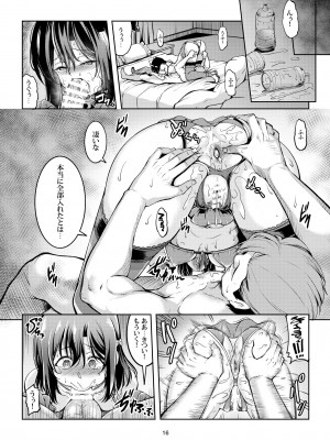 [風芸WindArTeam (WindArt)] 栞子-性の適性- (ラブライブ!虹ヶ咲学園スクールアイドル同好会) [DL版]_19