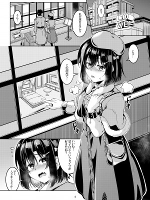 [風芸WindArTeam (WindArt)] 栞子-性の適性- (ラブライブ!虹ヶ咲学園スクールアイドル同好会) [DL版]_07