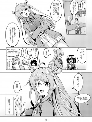 [風芸WindArTeam (WindArt)] 栞子-性の適性- (ラブライブ!虹ヶ咲学園スクールアイドル同好会) [DL版]_16