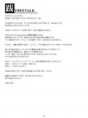 [風芸WindArTeam (WindArt)] 栞子-性の適性- (ラブライブ!虹ヶ咲学園スクールアイドル同好会) [DL版]_30