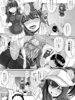 [みじいし (漫画工房)] 真実の愛 ～入門編～_05
