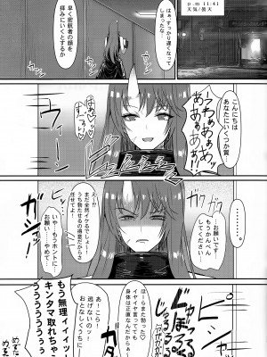 (C101) [ブーゲンビリア  (ユユミー)] 情動を懐柔するは肉欲 (アークナイツ)_32