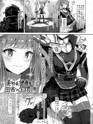 (C101) [ブーゲンビリア  (ユユミー)] 情動を懐柔するは肉欲 (アークナイツ)_04