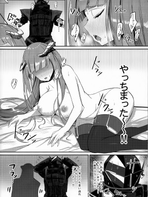 (C101) [ブーゲンビリア  (ユユミー)] 情動を懐柔するは肉欲 (アークナイツ)_13