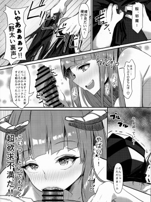 (C101) [ブーゲンビリア  (ユユミー)] 情動を懐柔するは肉欲 (アークナイツ)_15