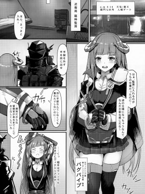 (C101) [ブーゲンビリア  (ユユミー)] 情動を懐柔するは肉欲 (アークナイツ)_03