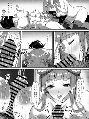 (C101) [ブーゲンビリア  (ユユミー)] 情動を懐柔するは肉欲 (アークナイツ)_16