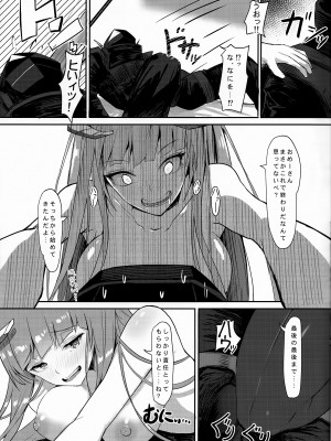 (C101) [ブーゲンビリア  (ユユミー)] 情動を懐柔するは肉欲 (アークナイツ)_14