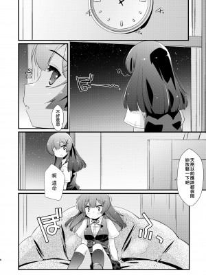 [致命傷 (弥舞秀人)] 親潮ちゃんのコキ手ぶくろ。 (艦隊これくしょん -艦これ-) [吸住没碎个人汉化] [DL版]_06