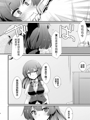 [致命傷 (弥舞秀人)] 親潮ちゃんのコキ手ぶくろ。 (艦隊これくしょん -艦これ-) [吸住没碎个人汉化] [DL版]_08