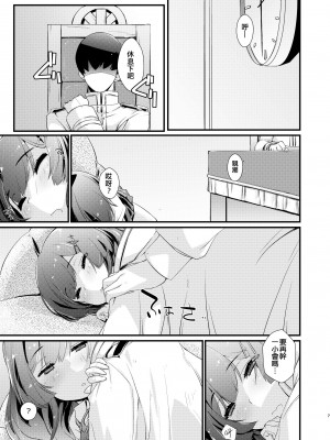 [致命傷 (弥舞秀人)] 親潮ちゃんのコキ手ぶくろ。 (艦隊これくしょん -艦これ-) [吸住没碎个人汉化] [DL版]_07
